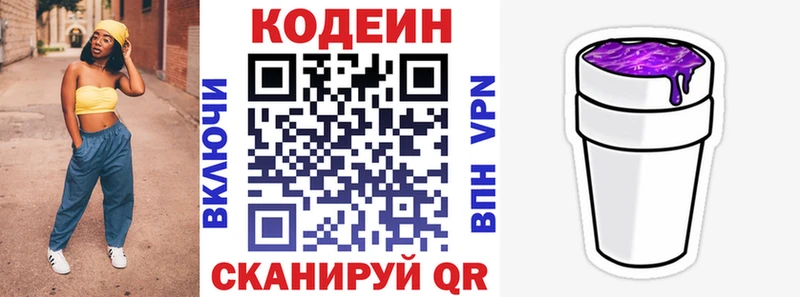 Кодеиновый сироп Lean напиток Lean (лин)  Купить где  Верхотурье 