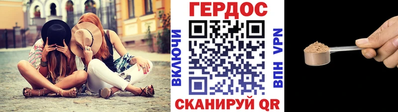 Героин Heroin Верхотурье