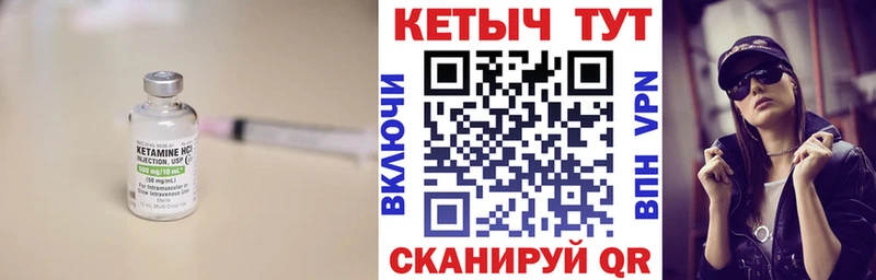 Кетамин VHQ  Купить  Верхотурье 