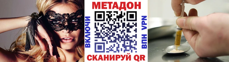 Купить где  Верхотурье  Метадон мёд 
